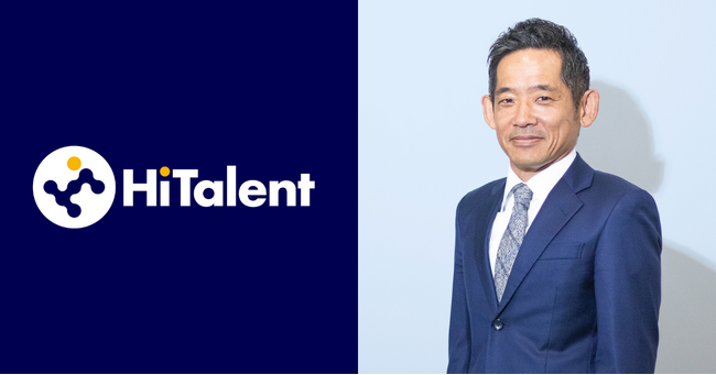 ハイタレント株式会社、取締役にWSL(ワークスタイルラボ)創業者 真貝 豪氏が就任