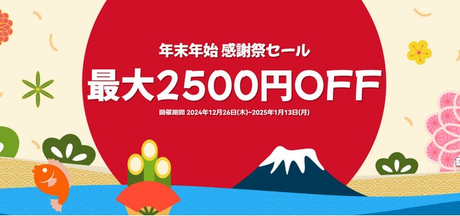【最大2500円オフ】 UniConverter 年末年始 感謝祭セール開催中！