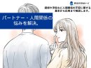 興信所探偵ナビ 興信所探偵ナビ