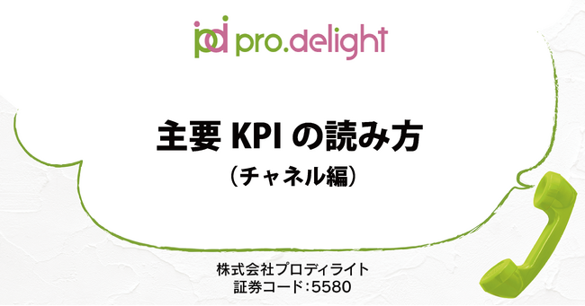 プロディライトIR noteに新しい記事を追加しました。