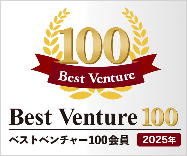 株式会社LEGAREA　2025年度『ベストベンチャー100』に選出