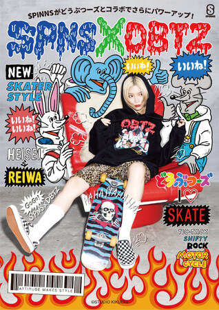 【平成の憧れ系統】あの時原宿で流行った“青文字スケーター系”がリバイバル!?どうぶつーズとSPINNSのスペシャルコラボレーションアイテムの発売が決定！