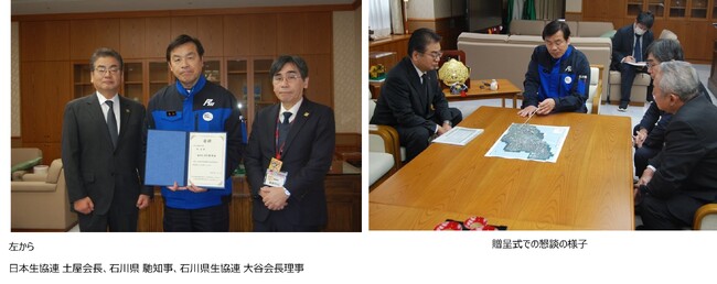 令和6年(2024年)能登半島地震の支援活動 　義援金として新たに4億6,500万円を石川県に贈呈