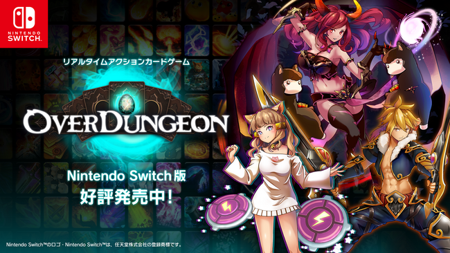 『Overdungeon | オーバーダンジョン』のNintendo Switch(TM)ダウンロード版が本日発売！発売記念50%オフセール開催中！