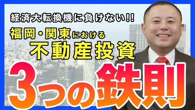 「第1回 資産運用EXPOオンラインセミナー」アーカイブ動画の配信を開始しました!