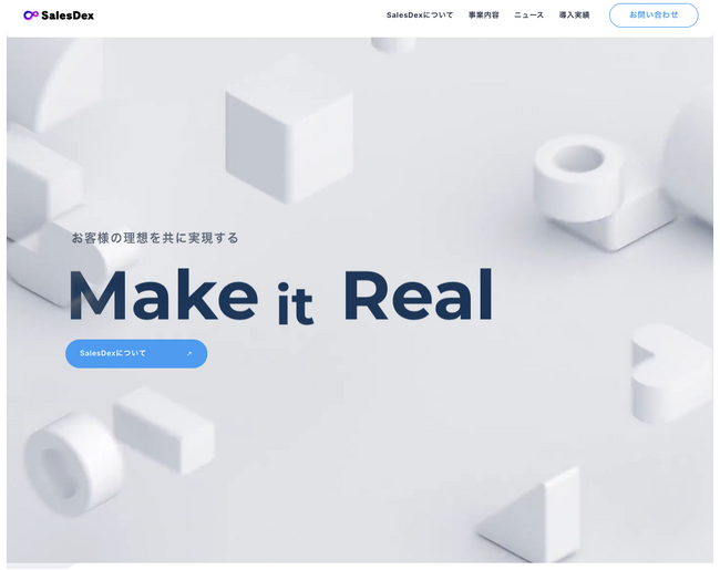 SalesDex、リブランディングに伴いコーポレートサイトをリニューアル