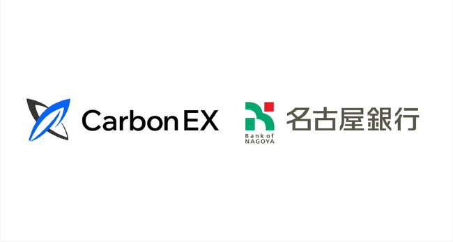 カーボンクレジット取引プラットフォームを運営するCarbon EXと、名古屋銀行が業務提携