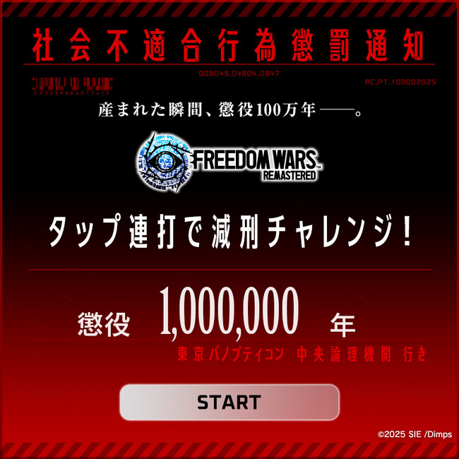 「FREEDOM WARS Remastered」発売！「ローンチトレーラー」公開＆「懲役100万年から減刑チャレンジ！タップ連打ゲーム」がXにてスタート！