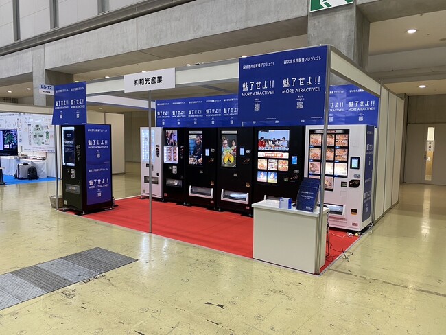 【ライフスタイルWeek 春に出展】和光産業が次世代自販機プロジェクトで企業への新しいPRの提案