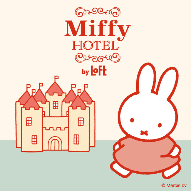 【ロフト】ロフト限定「ミッフィー」の雑貨コレクション 第3弾「Miffy HOTEL by LOFT」