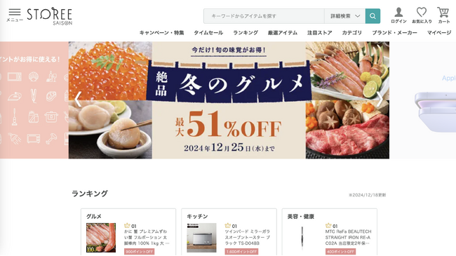 アピリッツ、クレディセゾンの総合通販サイト「STOREE SAISON」に対し、サイト内検索ツール「Advantage Search」導入を支援。検索精度・顧客満足度向上の成果を別サービスサイトへ展開