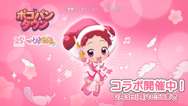 「LINE ポコパンタウン」、『おジャ魔女どれみ ドッカ~ン!』とのコラボレーション開始
