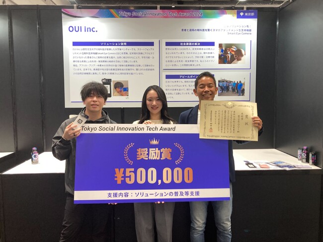 Tokyo Social Innovation Tech Award2024で奨励賞受賞!