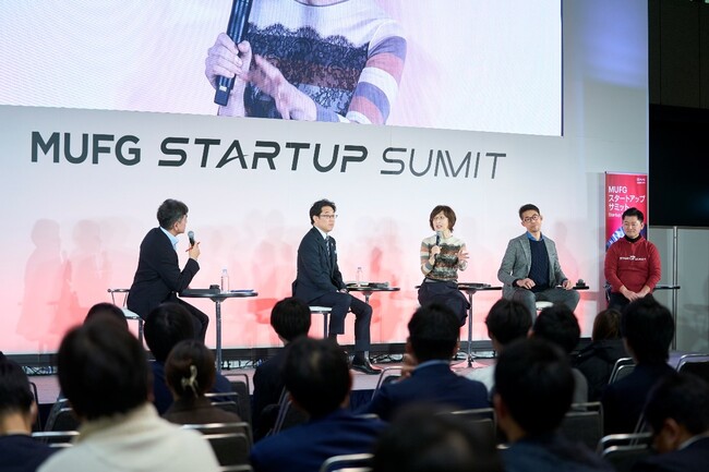【MUFG】スタートアップを支援する大規模イベント「MUFG Startup Summit」開催!