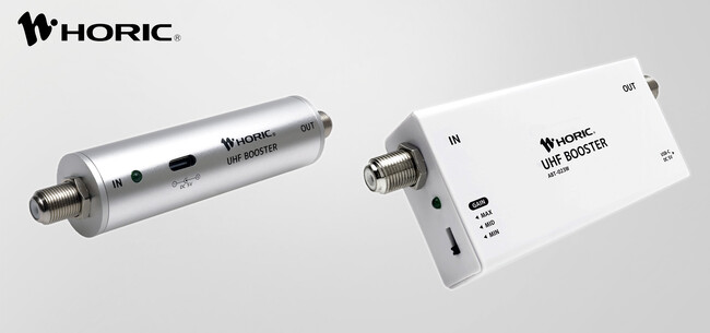 USB給電に対応した新型「地デジ専用アンテナブースター」2機種を発売