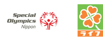 公益財団法人スペシャルオリンピックス日本とプレミアスポンサー契約を締結