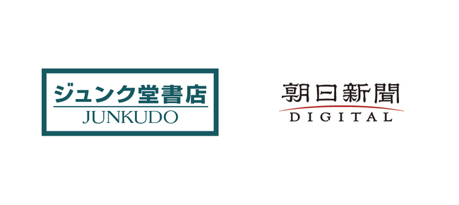 丸善ジュンク堂書店×朝日新聞コラボ企画 「記者サロン」イベント開催のお知らせ