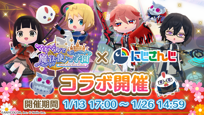 『マギマルと魔法使いの学園』ににじさんじVTuber参戦!!