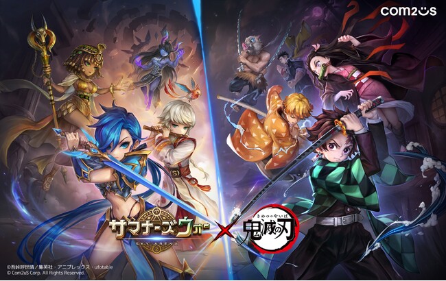 『サマナーズウォー: Sky Arena』、人気アニメ『鬼滅の刃』とのコラボを開催!
