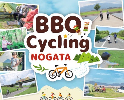『BBQ Cycling NOGATA』 3月8日(土)・9日(日)に開催