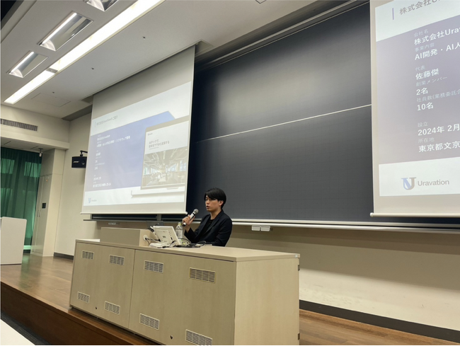 Uravation、株式会社TENHOと共同で青山学院大学にて特別講演を開催