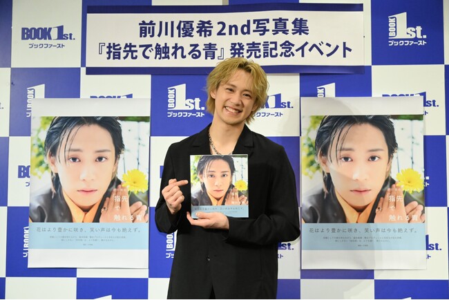 前川優希が5年ぶりに2nd写真集を発売!「自分の手で切り開いていくことが大事」