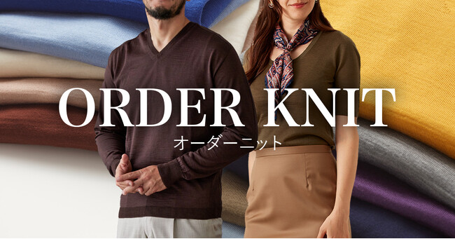 オーダースーツ専門店「グローバルスタイル」がホールガーメント(R)（無縫製）仕様の「オーダーニット」を販売再開。スーツとセットでお得なフェアも開催！