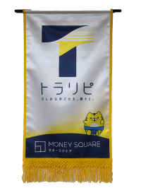 【マネースクエア】 大相撲 一月場所に懸賞旗を掲出いたします