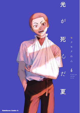 累計300万部（電子含む）突破の人気青春ホラー漫画『光が死んだ夏』の大型交通広告が渋谷に登場！