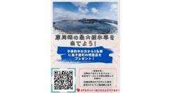 どこまで凍る？みんなで冬の摩周湖の結氷を予想しよう2025!～当たった方の中から3名様に北海道 弟子屈町特産品をプレゼント～
