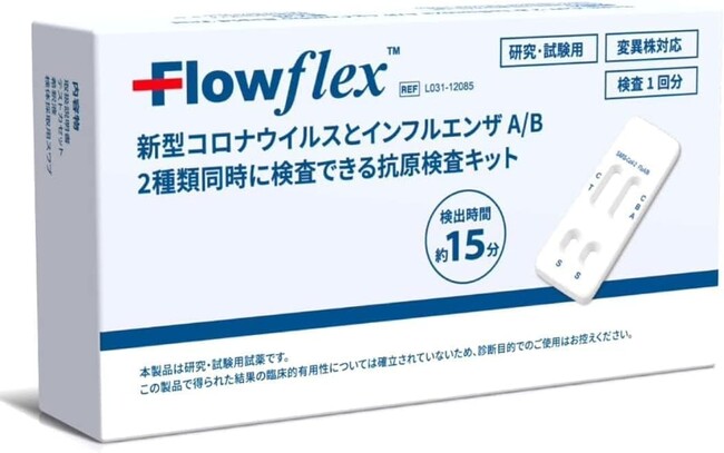 【WHO認定 インフルエンザとコロナウイルス同時検査可能】2種類同時検査可能な抗原検査キットを1/14より再販開始。