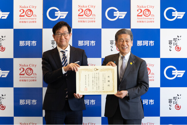 茨城県那珂市から企業版ふるさと納税の感謝状を頂戴しました