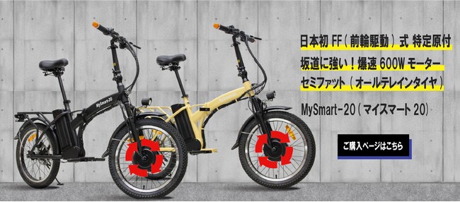 冬の冒険をもっと自由に！雪道も街中もこれ一台：SunSunが次世代モビリティ、免許不要・ヘルメット着用が努力義務の『MySmart20』の雪上走行対応モデルを正式発表。