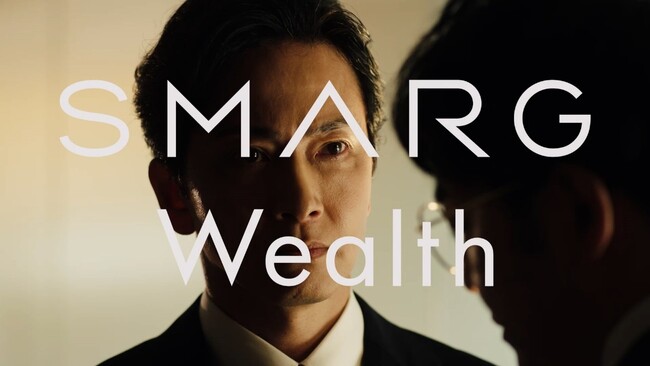 SMARG Wealthの初CMが公開!2025年1月13日より配信スタート