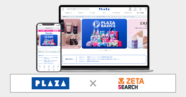 プラザスタイルが運営する公式ECサイト『PLAZAオンラインストア』にEC商品検索・サイト内検索エンジン「ZETA SEARCH」が導入