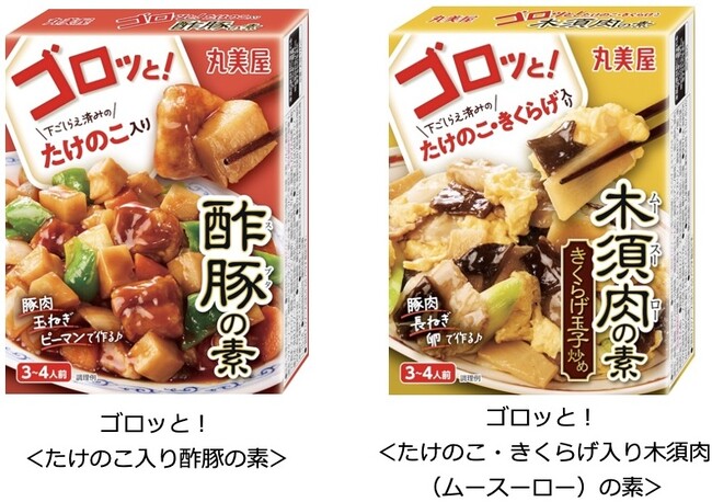 「ゴロッと！ シリーズ」新登場！～2025年2月20日（木）新発売～