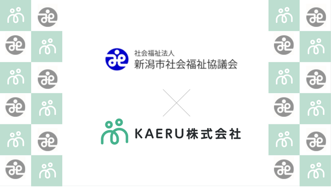 エイジテック×フィンテックサービスを提供するKAERU株式会社、新潟市社会福祉協議会に対し金銭管理支援サービスを提供開始