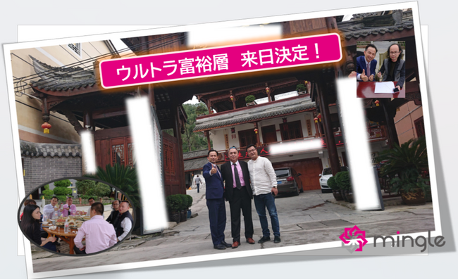 ウルトラ富裕層19名来日決定!