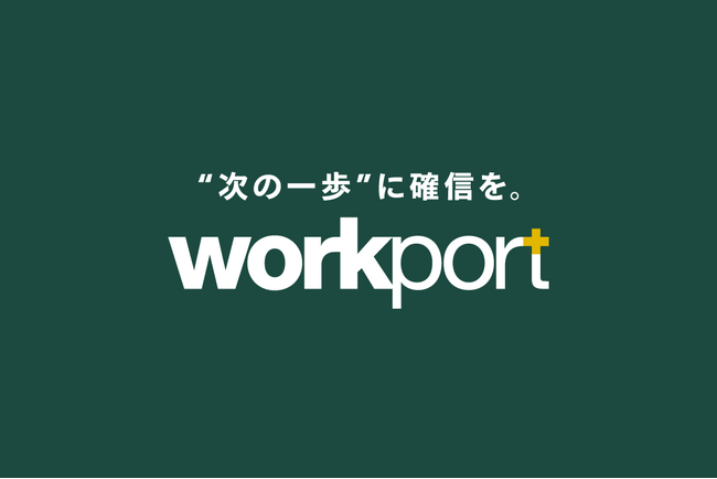 人材紹介のワークポート新潟支社 増床・移転を実施