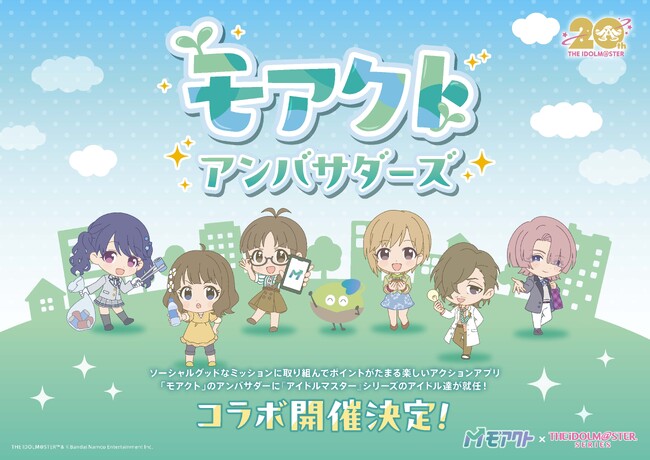 関西電力の社会貢献活動促進サービス「モアクト」と『アイドルマスター』シリーズがコラボレーションし期間限定のキャンペーンを実施