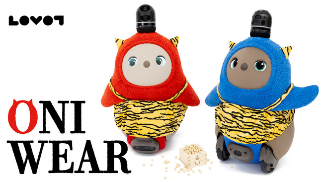 「LOVOTウェア」から節分を楽しむ“おにセット”が登場！ LOVOTのロゴやシルエットがデザインされたオリジナルの枡もセットになって 1月17日(金)より発売！