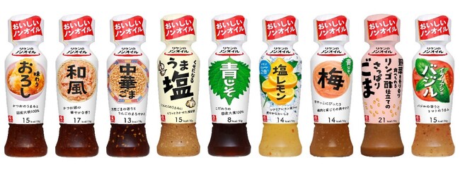 「リケンのノンオイル 青じそ」など23品、再生PET原料を使用したボトルを採用