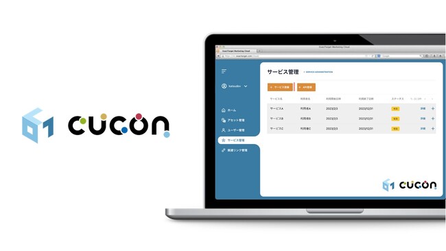 ウフル、データ・サービス連携基盤「CUCON」のWeb3.0対応新モデルをリリース