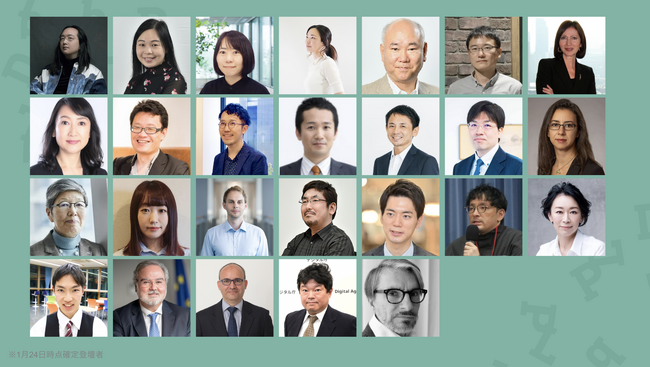 オードリー・タン氏も登壇！AIとプライバシーをテーマに欧米、アジア、日本の企業、政府のリーダーと議論する「Privacy by Design Conference 2025」が1月28日（火）に開催！