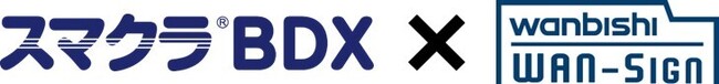 ＮＸグループの提供する電子契約・契約管理サービス「WAN-Sign」とＳＣＳＫのオファリング型サービス「スマクラＢＤＸ」が連携