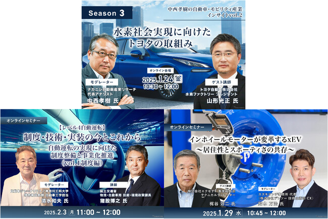 レスポンス、「オートモーティブワールド2025」に出展、ブース来場でプレミアムコンテンツを無料配布 ～レスポンスビジネス法人会員やeラーニングサービスをご紹介