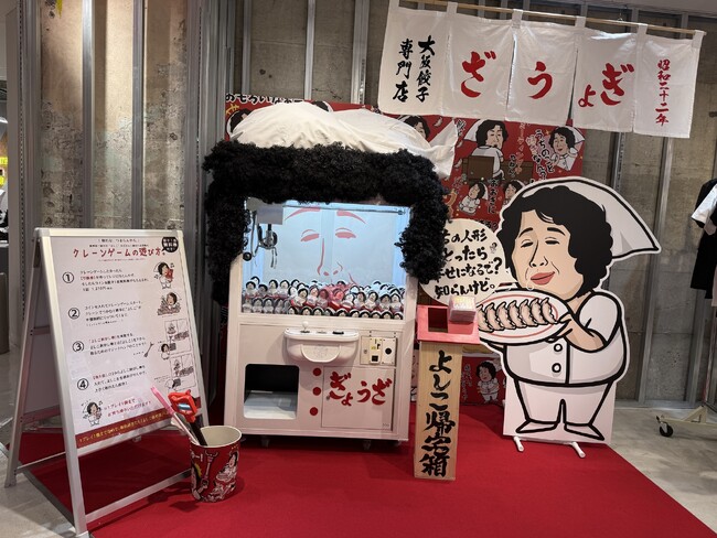 「ウケるｗ」「アームに付いてきた！」おばさんに絡まれる恐怖のクレーンゲームがラフォーレ原宿に降臨！