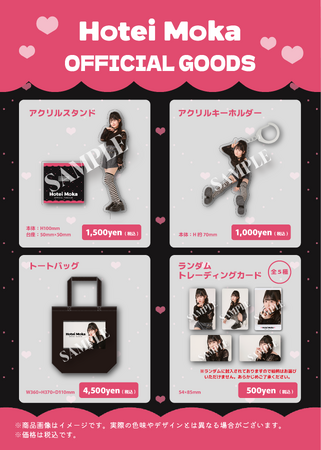 【1/14 12時より受注販売開始】AKB48 布袋百椛 オフィシャルグッズが登場!