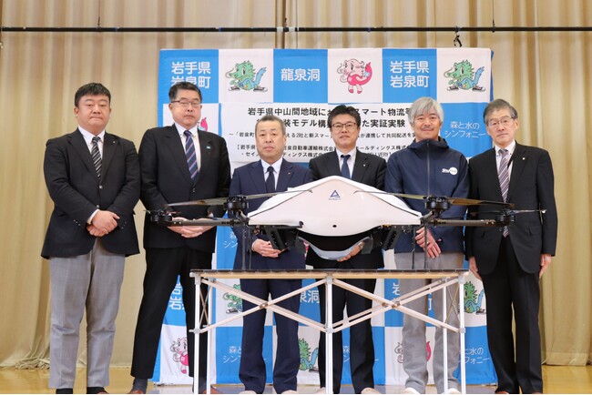 岩手県岩泉町でドローンを組み込んだ新スマート物流の体制構築に向け共同配送の実証実験を実施
