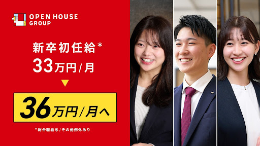 2025年4月1日入社の新卒社員初任給 「33万円/月」から「36万円/月」へ